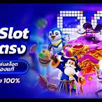pg slot โปรสมาชิกใหม่